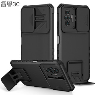 【霞譽】小米紅米POCO C40 4G M4 PRO 4G NOTE 9S 9 PRO立體支架推窗手機殼防摔保護套