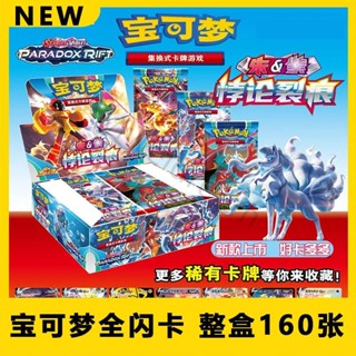 【3折起下殺🔥】鐳射小卡✨寶可夢卡片新版神奇寶貝卡牌口袋妖怪小精靈Pokemon閃卡動漫周邊