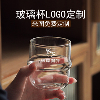 客製化 玻璃杯 LOGO定製 ins網紅玻璃杯 耐熱咖啡杯 小眾廣告印圖案水杯送禮品商用