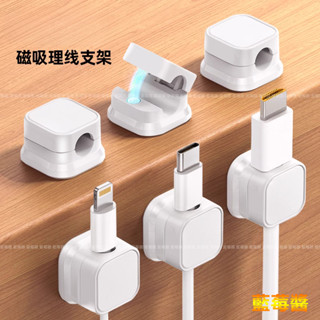 磁吸理線器 集線器 線材固定器 數據線收納 桌面理線器 充電線固定理線夾 排線夾 桌面簡約 桌上電線收納器 捲線器