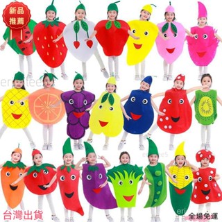 現+出 水果服裝蔬菜衣服幼兒園六一兒童演出錶演服飾環保時裝秀節日造型 花花
