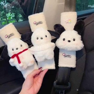 安全帶護肩 安全帶插銷 安全帶護套 網紅帕恰狗汽車安全帶護肩套可愛內飾頭枕抱枕女性裝飾小紅書同款