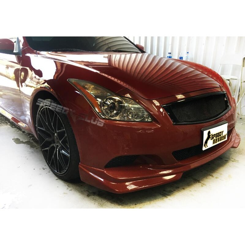 INFINITI G37 2門 Coupe BS 款 前下巴另有碳纖維 carbon