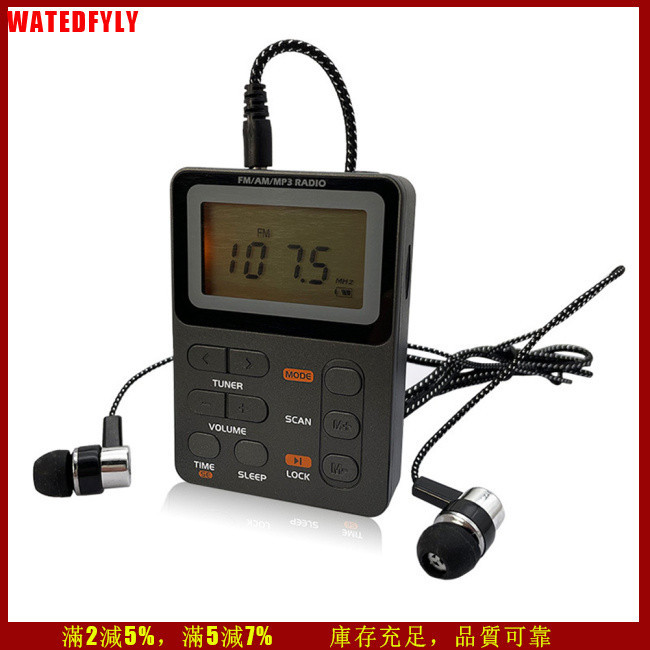 Wdy【源頭場】 SH-01 多功能調幅調頻收音機帶耳機收音機可充電便攜式MP3播放器鬧鐘