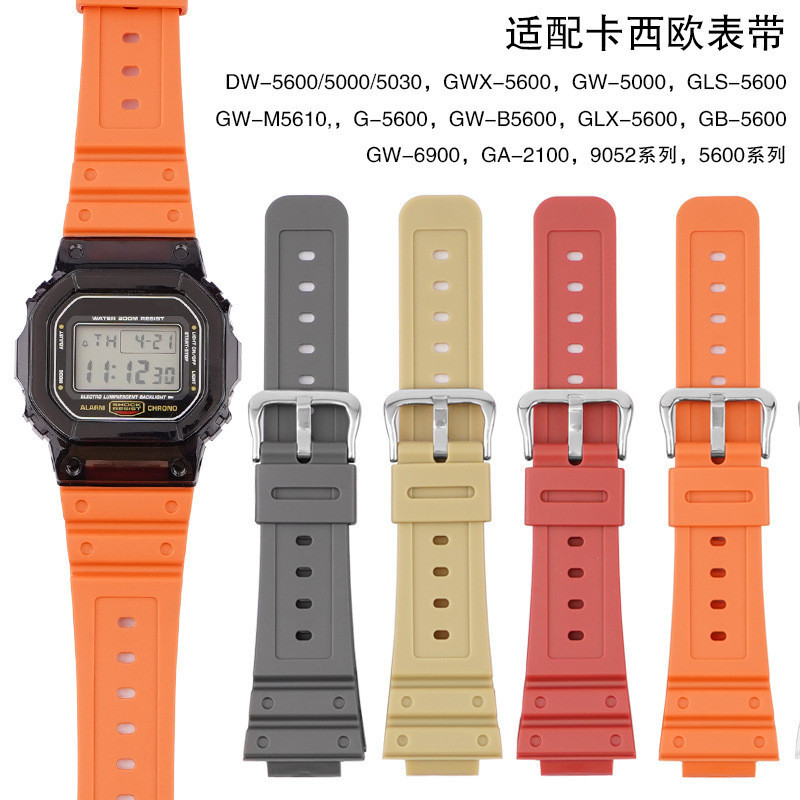 代用 卡西毆手錶帶 DW-6900/GW-M5610/DW-5600E 改裝配件 tpu 彩色錶帶