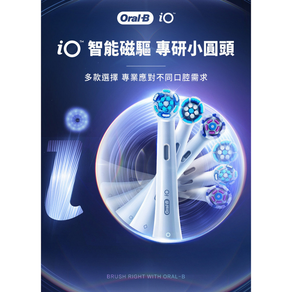 Oral-B iO微震溫和刷頭(4入)-白  IORBSW-4 【全國電子】