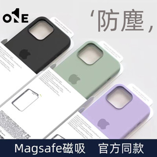 Magsafe磁吸 液態硅膠手機殼 素色 Apple/iPhone 14 13 Pro Max 防摔保護殼 高級感 簡約