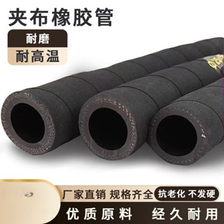 臺灣發貨 耐高溫120°低溫-15-20° 高壓黑色夾布橡膠管 輸水管 耐熱管 耐高溫管 蒸汽管 橡膠水管 軟管皮管