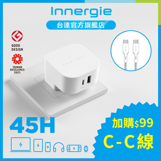 台達Innergie 45H 45瓦 PD USB-C 萬用充電器｜支援PD/QC快充 公司貨