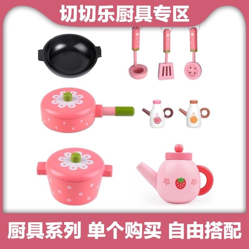 ToyWoo依旺木製過家家廚房玩具切切樂炒菜玩具平底鍋炒鍋火鍋茶壺