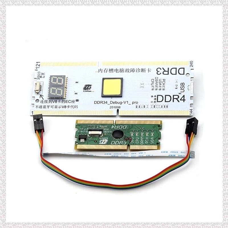 (U P Q E)筆記本電腦 DDR3/DDR4 診斷分析儀測試卡帶 LED 測試卡