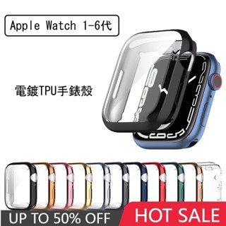 Apple Watch 電鍍 軟殼 保護殼 SE 6 5 4 3 手錶殼 保護套 40mm 44mm 38mm 42mm