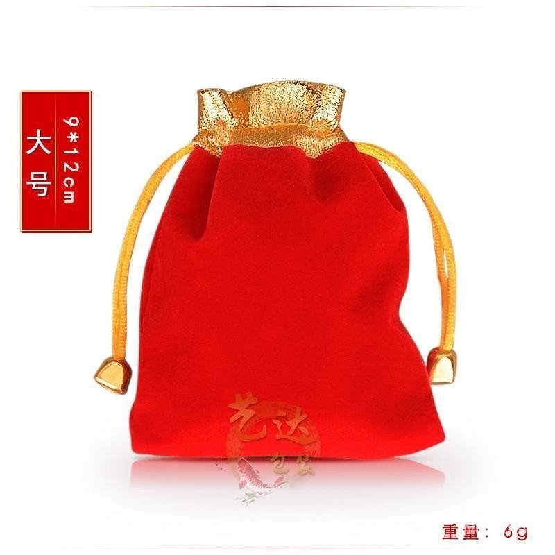 【清倉處理】紅色絨布袋金邊抽繩束口袋禮品飾品首飾袋回禮硬幣袋手鐲紅布袋子