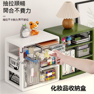 化妝品收納盒 彩妝收納 化妝品桌面收納 桌面置物架 口紅收納盒 保養品收納 收納箱 化妝品收納箱 桌上收納 收納櫃整齊架