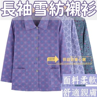 ✨好物推薦✨ 阿嬤衣服 奶奶裝夏季 長袖雪紡襯衫 70嵗媽媽 阿嬤翻領襯衣 老太太開衫 兩件套裝寬鬆襯衣 老年人衣服