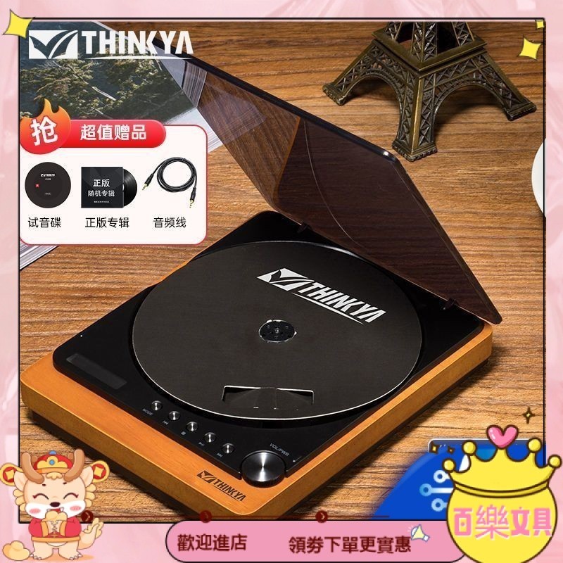 【品質優選】CD機 THINKYA一代JA-310發燒cd機復古聽專輯光碟播放軟體無損音效