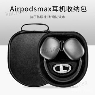 適用於AirPods max耳機收納包蘋果耳機收納包EVA收納盒eva包