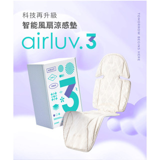 【Poled】AIRLUV3 OREO 智能風扇涼感墊/母嬰用品/幼兒/新生禮/韓國/皮膚/紅疹/濕疹/透氣/嬰兒車