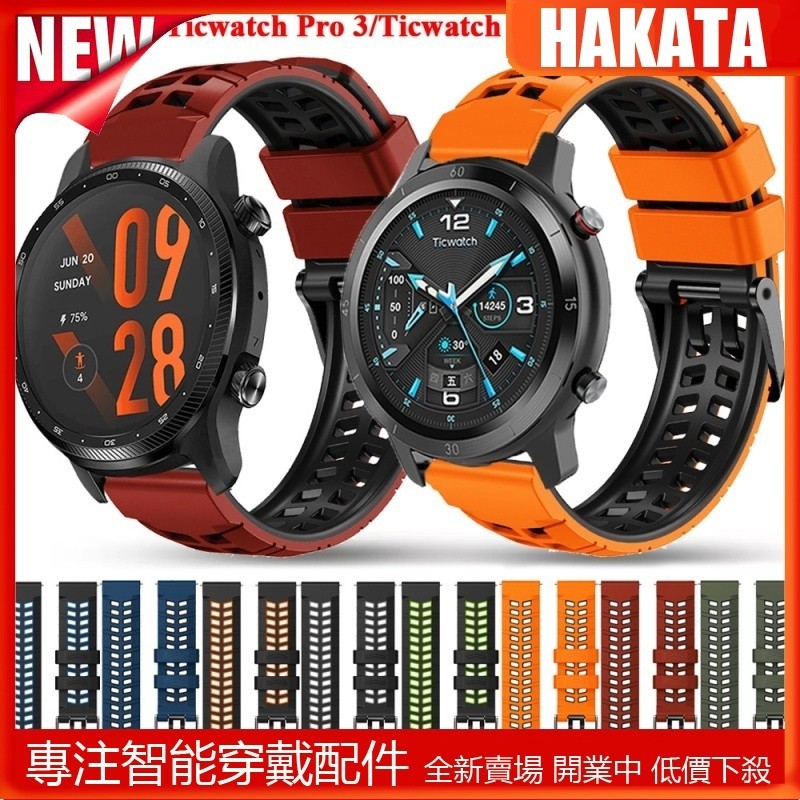 22mm 錶帶替換錶帶適用於 Ticwatch Pro 3 GPS GTX 2021 2020 智能手錶矽膠手鍊錶帶適用