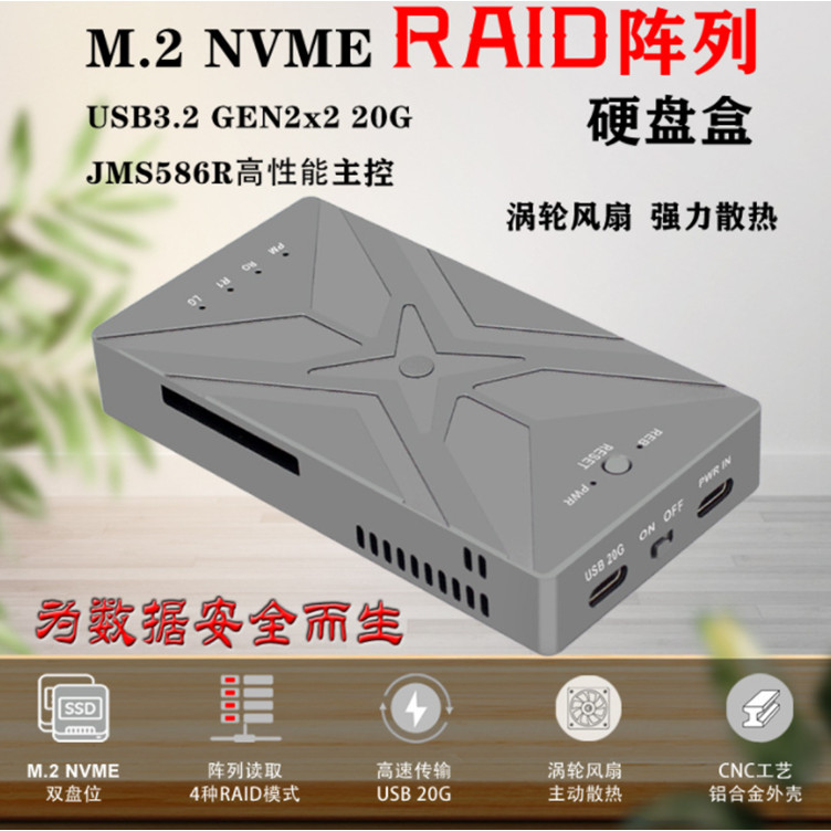 【現貨】磁碟陣列 M.2 NVME SSD RAID 硬碟外接盒 PH8586R TYPE-C USB3.2 GEN2X