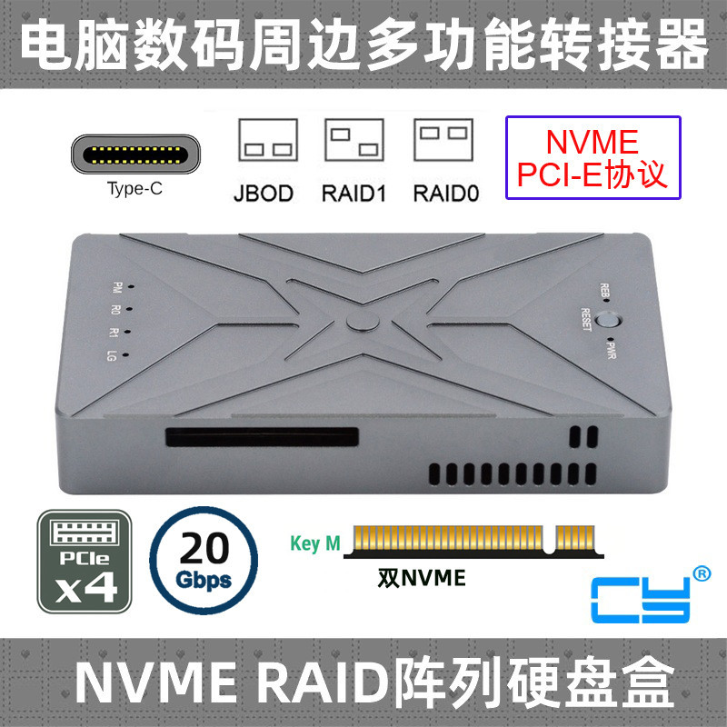 【現貨】磁碟陣列 硬碟外接盒 M.2 NVME SSD RAID TYPE-C USB3.2 GEN 20G
