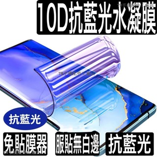 小米水凝膜抗藍光保護貼 適用小米14 13T 12T 11T pro 13 12 11 lite 5G NE ultra