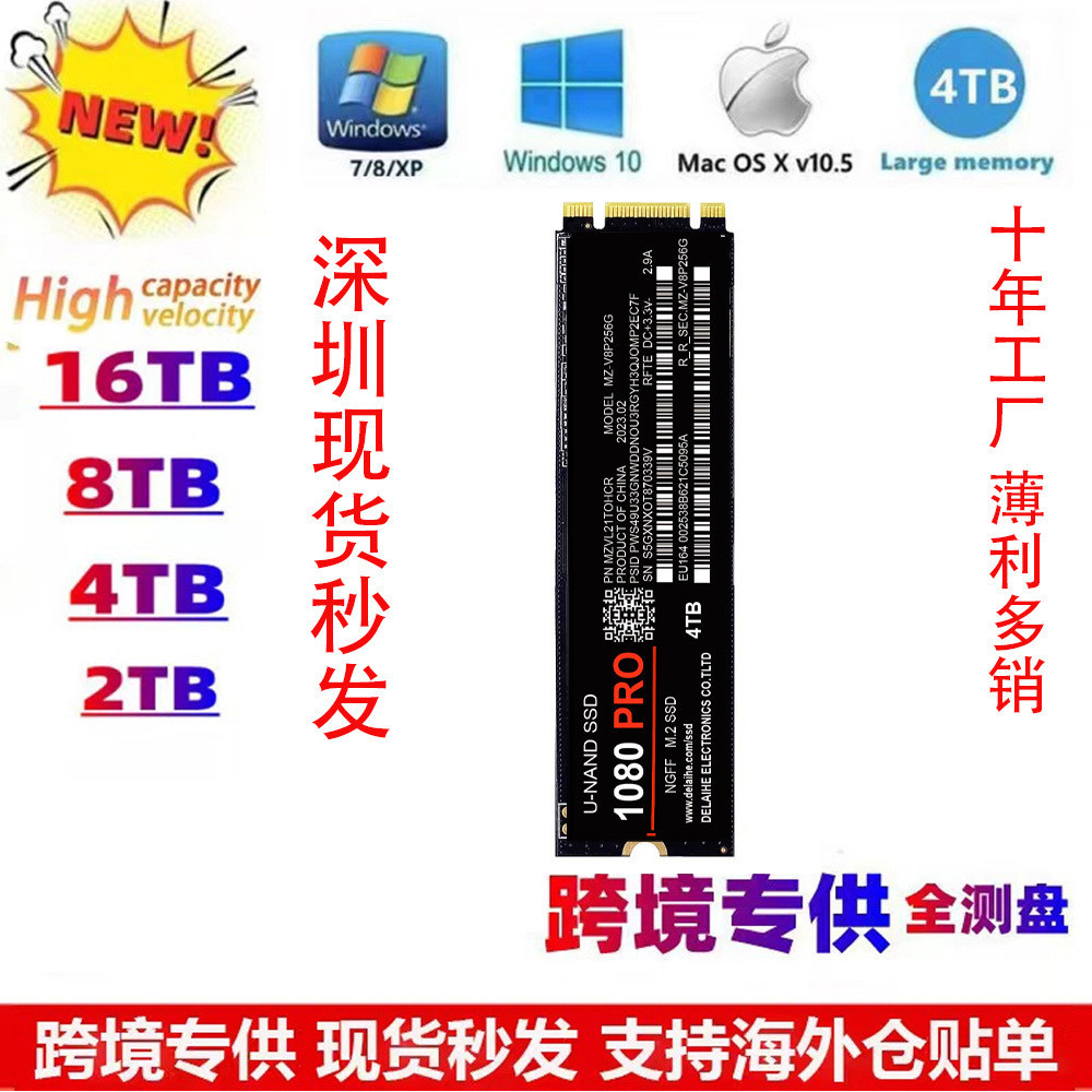 4TB SSD固态硬盘 M.2接口(NVMe协议PCIe 4.0 x4) 1080 PRO