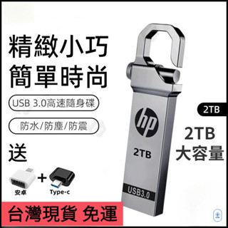 台灣現貨隨身碟高速usb3.0硬碟大容量1tb/2tb隨身硬碟 Typec安卓蘋果iphone手機電腦兩用行動硬碟