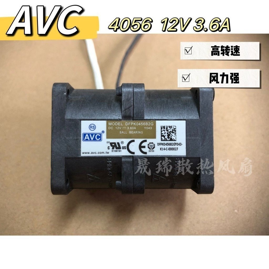 AVC DFPK0456B2GY0E5 12V 3.60A 4釐米4056雙電機3萬轉暴力風扇 XTDY