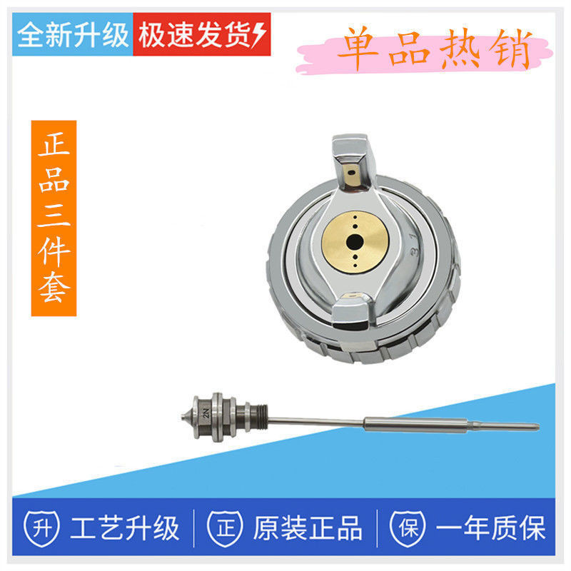 5.9 特賣 噴槍W-71 W-77 W-101噴漆槍傢俱面漆 汽車油漆噴槍三件式槍頭噴嘴