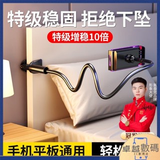 特價 摺疊支架 斯泰克 手機支架床頭 ipad平板懶人支架桌面床上夾子網課直播看電視神器多功能調整支撐架通用蘋果華為小米