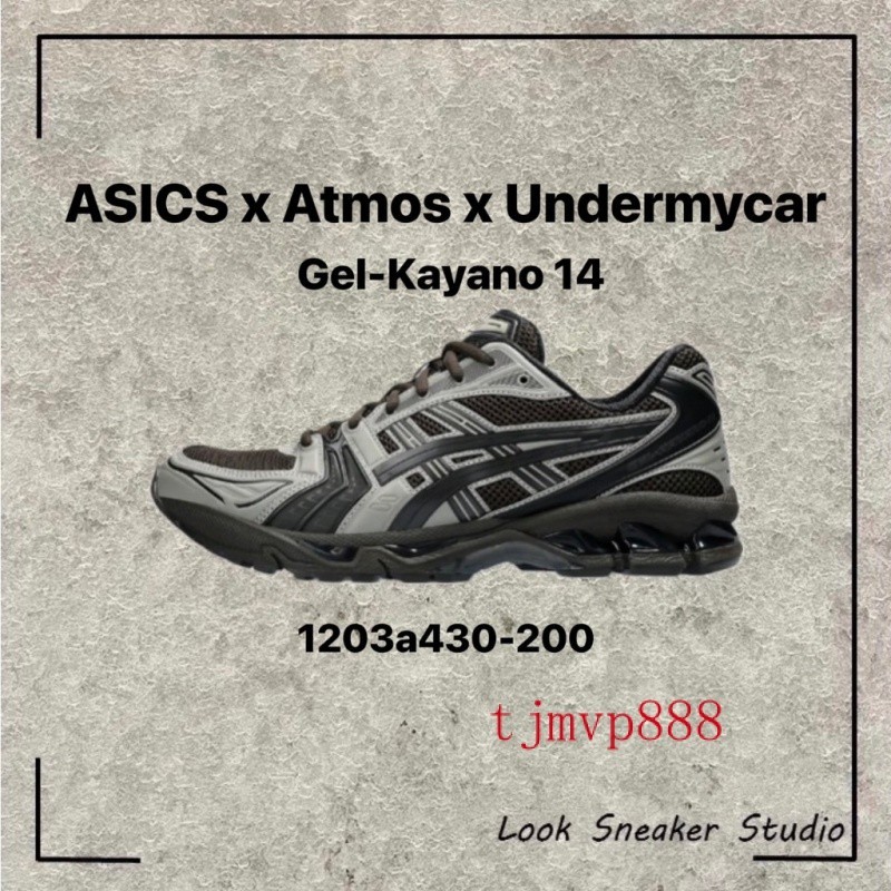 限時特價 Undermycar x Asics GEL-Kayano 14 咖啡 灰 1203a430-200