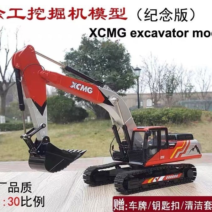 Available原廠徐工 XE380DK 挖掘機 挖土機 370DK 215C合金工程車模型 1:30