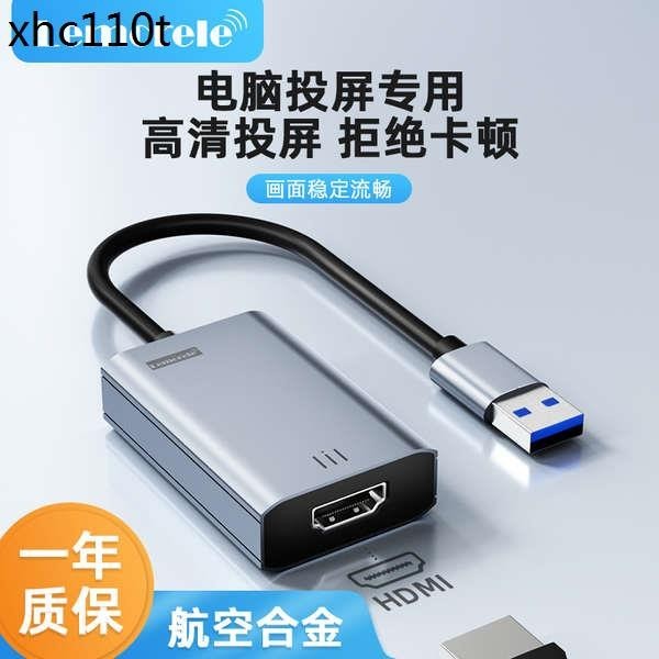 熱賣. USB轉HDMI轉換器Typec轉接頭VGA電腦外接顯示器高清線電視投影儀