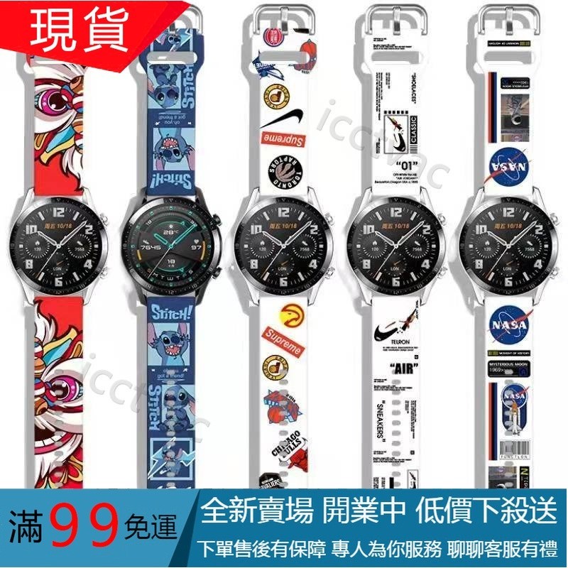 22mm 20mm快拆錶帶 真我Realme Watch 2/2pro印花矽膠錶帶 華為GT2 GT3彩繪腕帶 運動錶帶