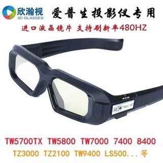 、EPSON愛普生投影RF主動式#3D眼鏡TW5700TX/5800/TW7000/TZ3000