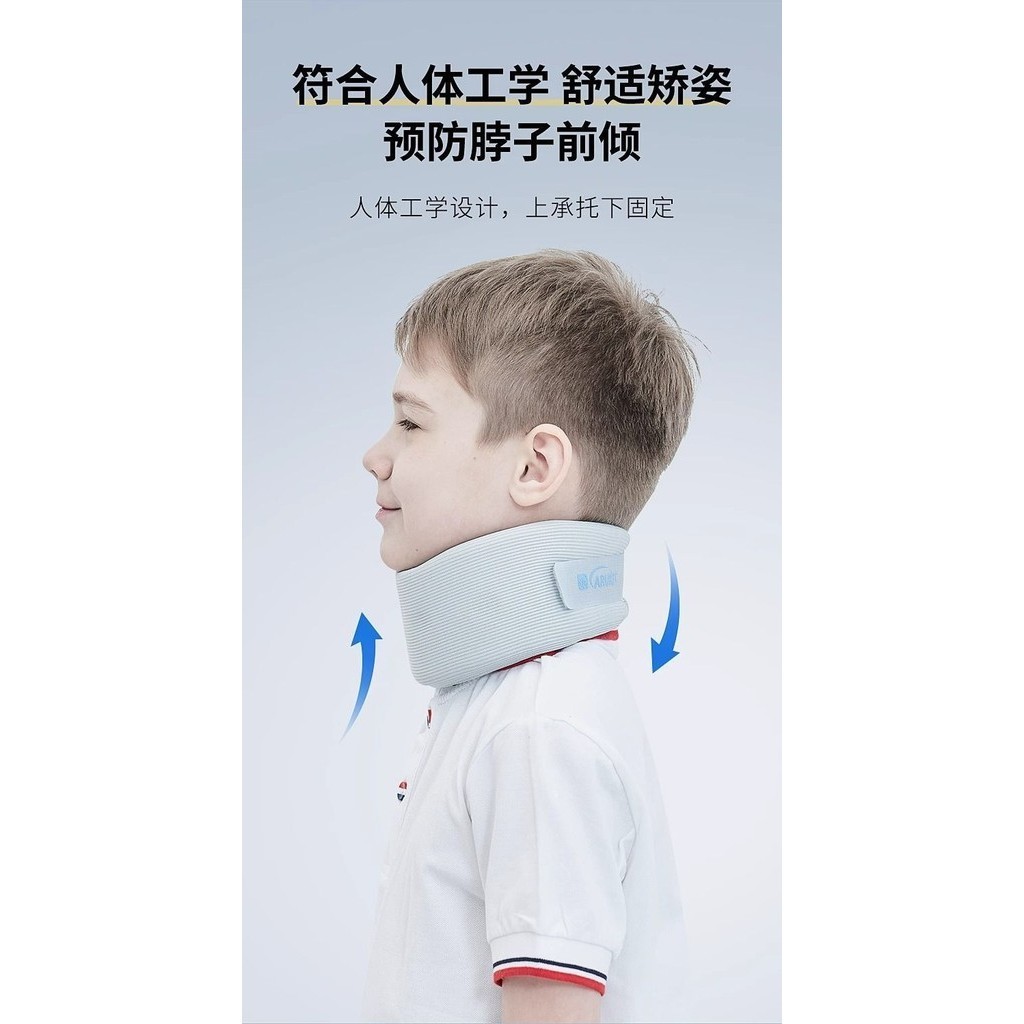 ‹脖套 護頸›現貨 兒童 頸託  防低頭 神器寫字專用護頸椎脖子抬高器偏頭前傾斜頸矯正器
