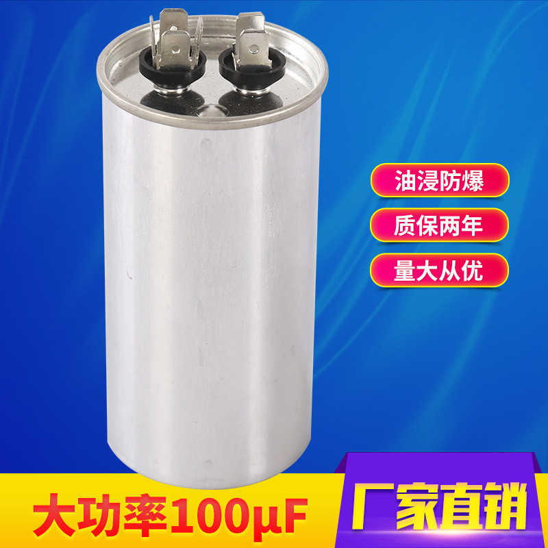 CBB65空調電容30UF/40UF/50UF/100UF/200UF /300uf 5000V 大容量