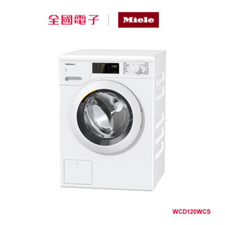 德國Miele滾筒洗衣機 WCD120WCS 8公斤 WCD120WCS 【全國電子】
