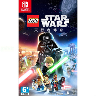 【粉寶愛電玩】任天堂 NS Switch LEGO 樂高 星際大戰 天行者傳奇