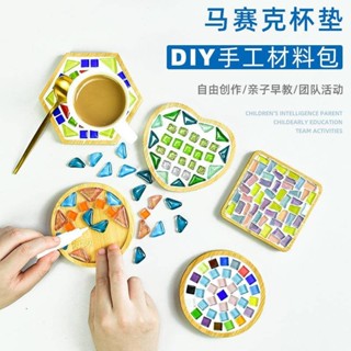 馬賽克杯墊DIY創意手工製作材料包幼活動兒童節手工diy