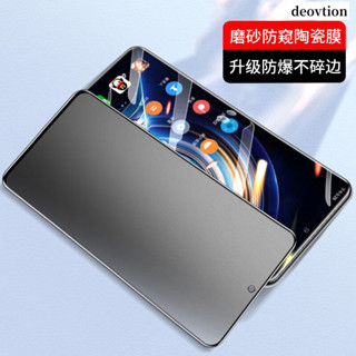 霧面防窺陶瓷膜 紅米Note 13 12 11 10 9 Pro+ 12S 11S 紅米 13C 12C 10C 保護貼