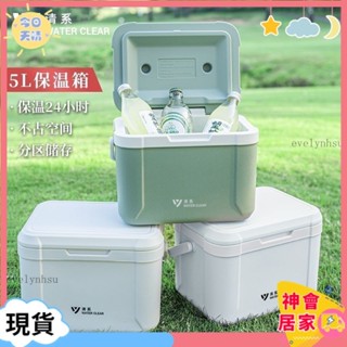現貨速發★☆最優惠的價格#現貨5L保溫箱 保冷箱 保冰桶 保冰箱 露營冰箱 小冰箱 行動冰箱 戶外擺攤冷藏箱 快遞保溫箱