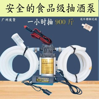 五金汽車配件食品級抽酒泵吸酒器抽酒器抽水泵小型白酒電動汽油泵220v酒泵廣東可開票ul