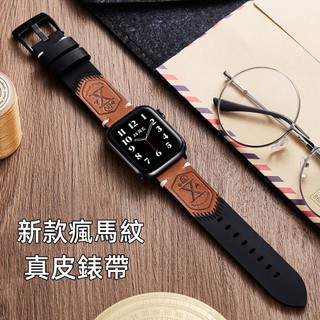 瘋馬紋真皮錶帶 蘋果手錶帶 適用於Apple Watch 12-11-10-SE3 44/45/49MM 42/46MM