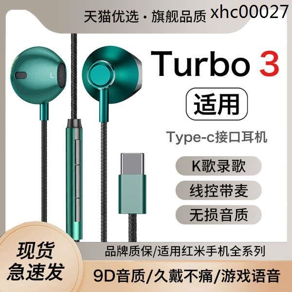 熱銷· HANG適用紅米turbo3耳機有線高音質2024新款遊戲半入耳typec接口