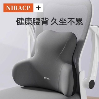 🔥免運熱銷🔥靠墊辦公室腰靠墊座椅工位久坐護腰神器腰枕辦公椅腰墊椅子靠背墊汽車靠枕 車用靠枕 車用靠背 車用頭枕 汽車