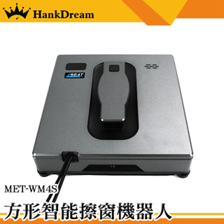 《恆準》擦窗機器人 遙控擦窗 高樓擦窗神器 擦玻璃 擦窗器 洗窗戶工具 WM4S 玻璃清潔 玻璃刮 玻璃神器 洗窗機器人