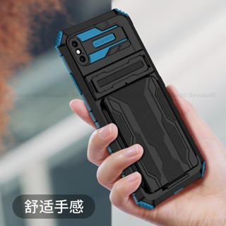 iPhone XS Max XR 全面保護 盔甲殼 隱藏卡槽 支架 多功能 手機殼 悠遊卡收納 全包手機套
