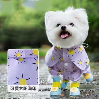 紫色滿印太陽斗篷雨衣 小型犬比熊雨天春夏外出寵物狗狗雨衣 狗衣服